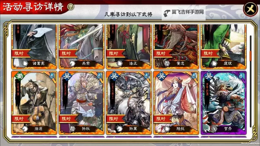 《三国志大战》武将科普篇——新生李典图1