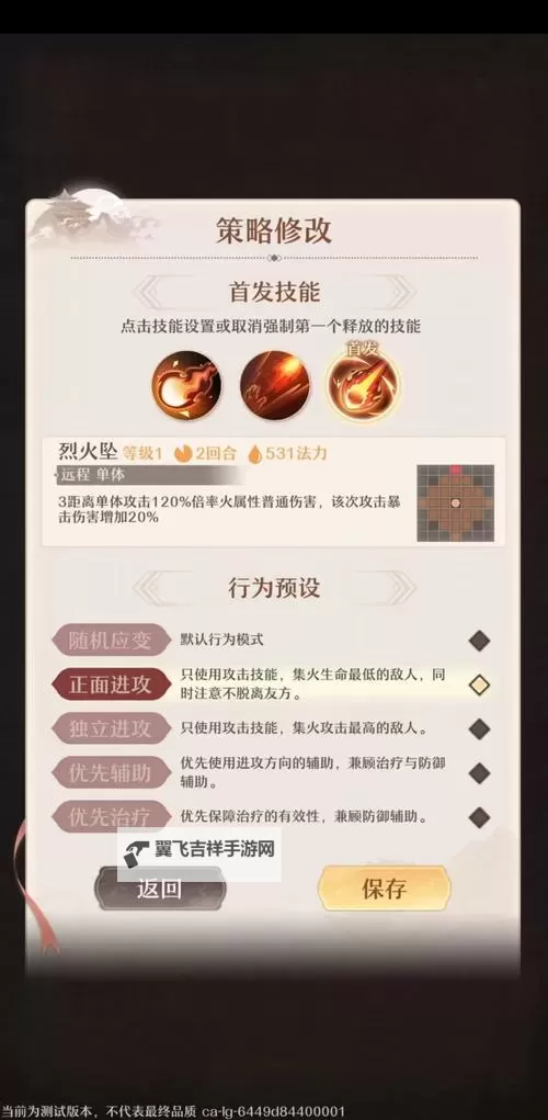 《铸仙之境》新手攻略：保姆级新手玩家入门教程图2