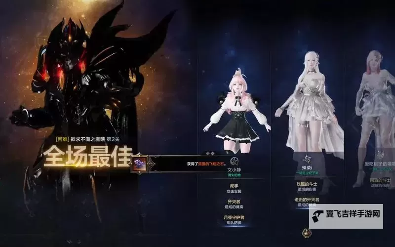 《命运方舟》困难魅魔通关攻略 欲望军团长怎么打图1