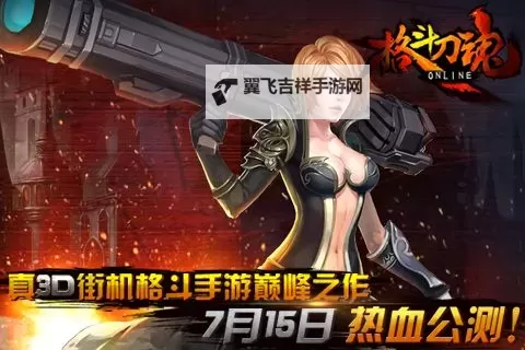 炼狱战魂·阴阳决电脑版下载 推荐好用的炼狱战魂·阴阳决电脑版模拟器下载图1