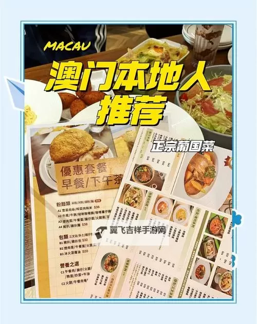 8x8x澳门皇冠陪你一日三餐最新网址——幸福美味全天守护每一刻图1