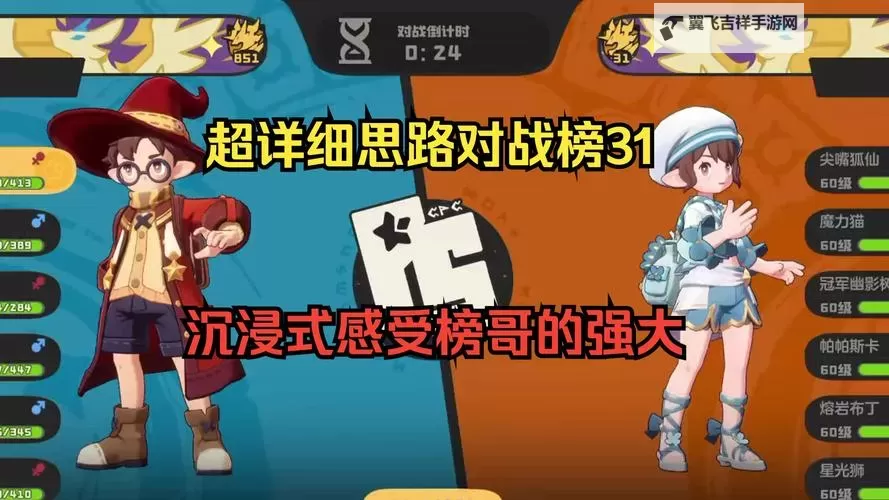《荒野国度》进阶攻略:巅峰对决打法思路详解!图1