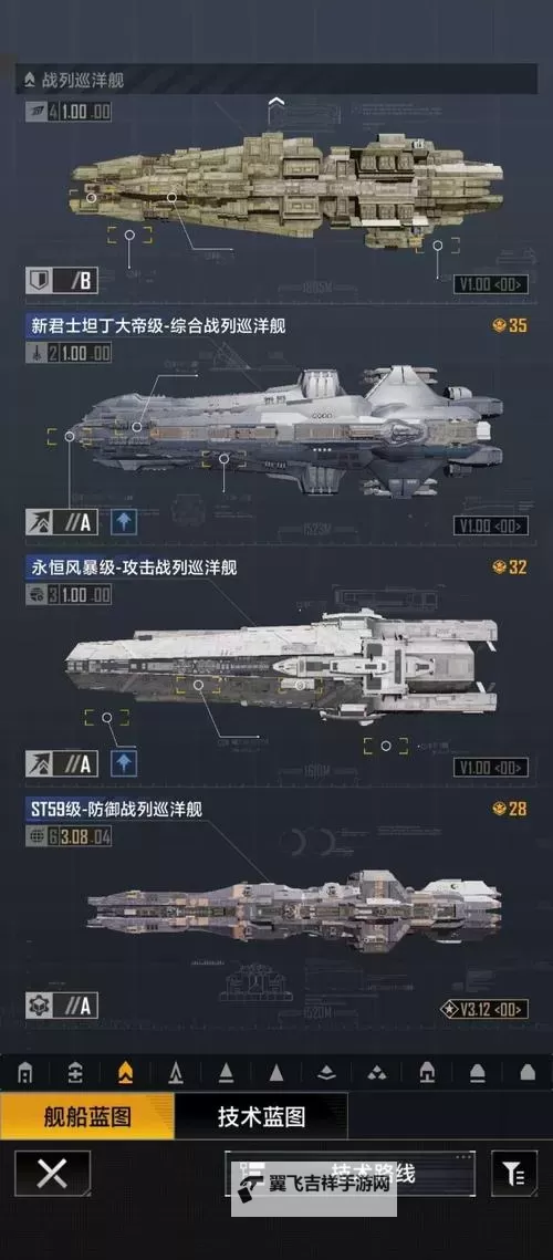 《家园3》萨尤卡级母舰介绍图1
