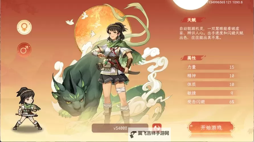 《纵横旅人》新手攻略:萌新玩家快速开荒攻略图1