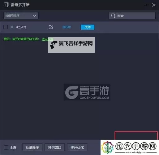 锦绣江湖怎么双开、多开？锦绣江湖双开助手工具下载安装教程图1