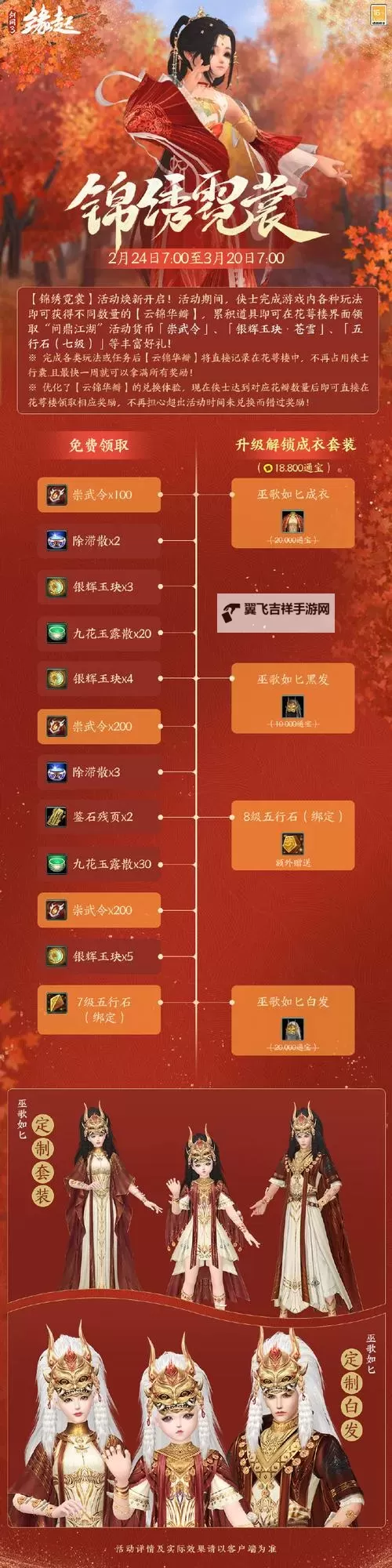 怎么双开蜀山剑缘? 蜀山剑缘双开挂机图文全攻略图1