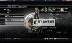 最终幻想13-2（ff13-2） 宠物和装备配置 通关图文心得