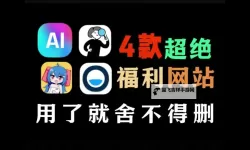 探索最新安全可靠的9幺福利网站指南