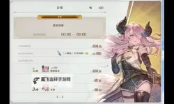 《碧蓝幻想Relink》实战技巧分享 link领域怎么用