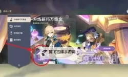 《原神》4.5沙中伟贤的对答强度与适配角色分析