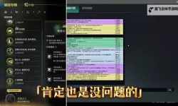 《七日世界》模因专精效果整理
