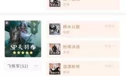 《镇魂街：破晓》英雄攻略：SP游侠「关羽」技能详解！