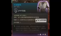 《博德之门3》骨刺手套获取攻略 骨刺手套怎么获得