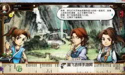 《侠客风云传》莲花功获得方法 莲花功怎么学习