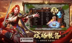 《龙之霸业》特色玩法介绍：看看它与常见的挂机传奇有什么不一样！