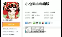 小小霸主电脑版下载 最全小小霸主电脑版攻略