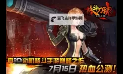 炼狱战魂·阴阳决电脑版下载 推荐好用的炼狱战魂·阴阳决电脑版模拟器下载