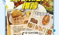 8x8x澳门皇冠陪你一日三餐最新网址——幸福美味全天守护每一刻