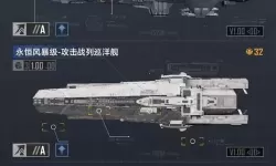 《家园3》萨尤卡级母舰介绍
