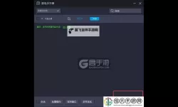 锦绣江湖怎么双开、多开？锦绣江湖双开助手工具下载安装教程