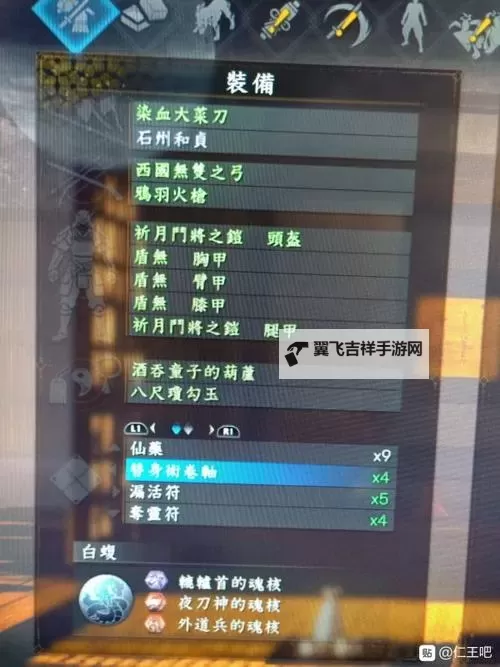 《仁王》DLC2义之继承者转及金色赝品神宝掉率解析图1
