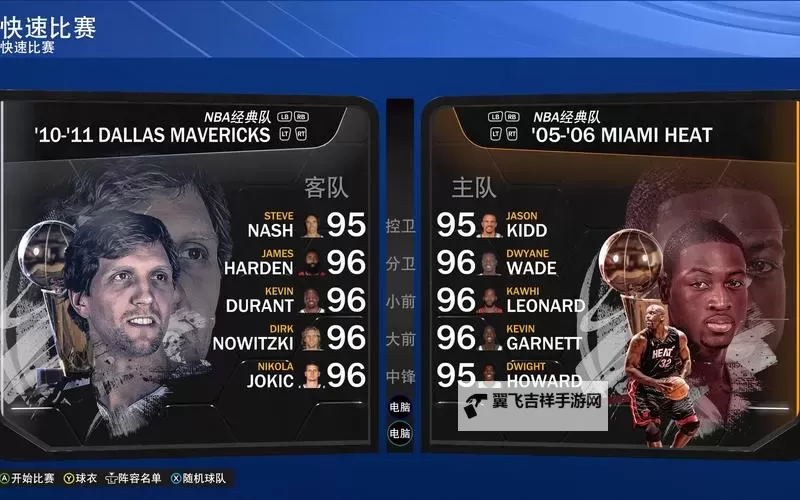 《NBA2K20》MC模式诺维茨基模版建模建议图1