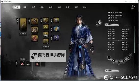 《下一站江湖2》龙脉宝库开启方法 龙脉宝库怎么打开图1