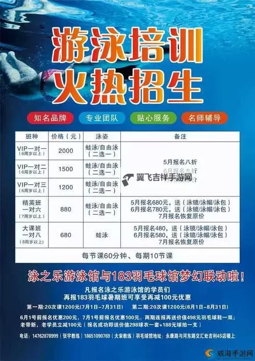 掌握技巧的秘密：游泳教练pop11h的专业指导揭秘图1