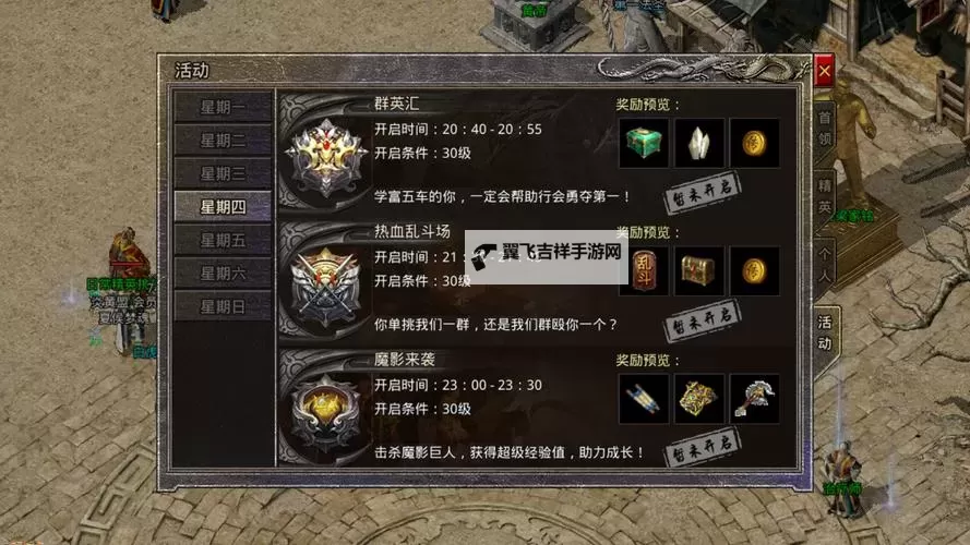 《原始传奇》魔影来袭玩法攻略图1