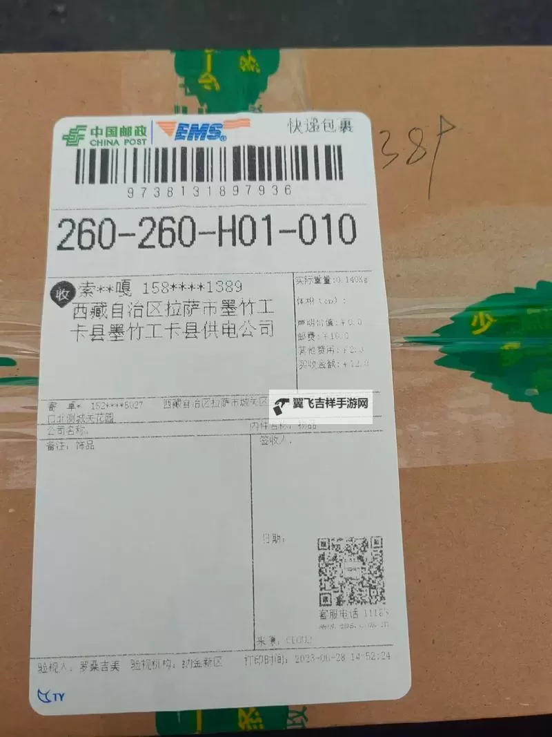 快速便捷的邮政包裹查询指南与技巧图1