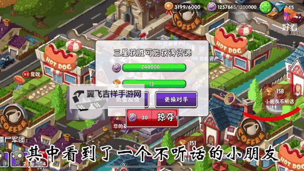 植物大战僵尸:花园战争 邀请非好友进行游戏图文教程图1