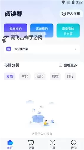 御书屋免费自由阅读器官网——掌握海量优质电子书资源的首选平台图1