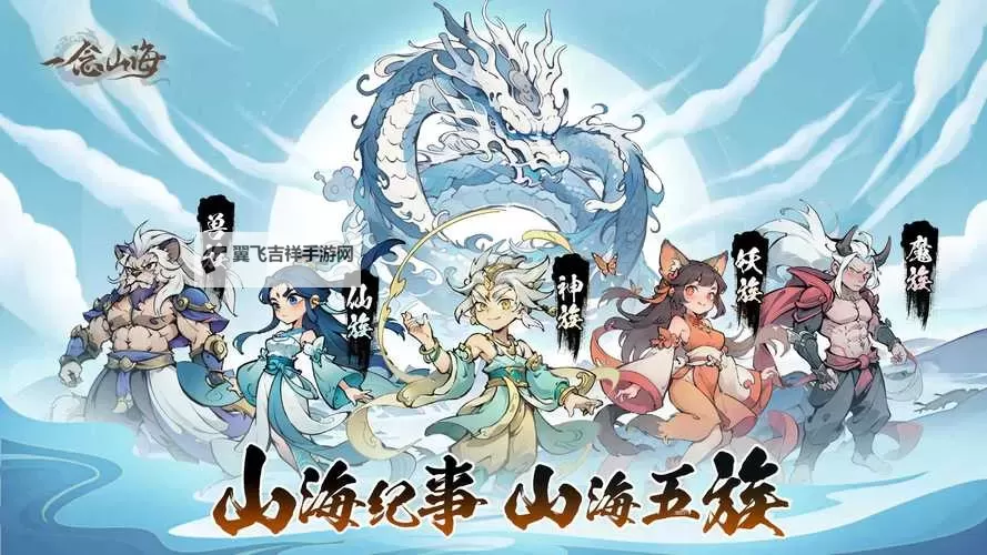 《一念山海》新手攻略:称号&角色属性系统图2
