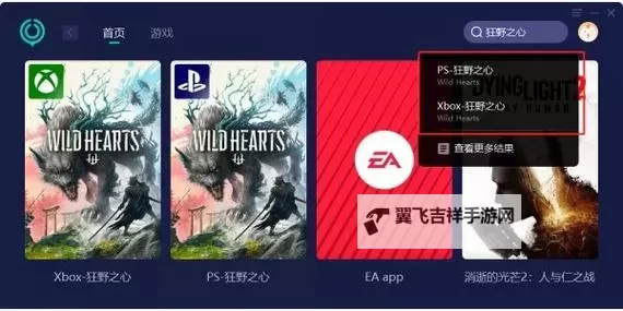 《狂野之心》快速刷兽珠方法图1
