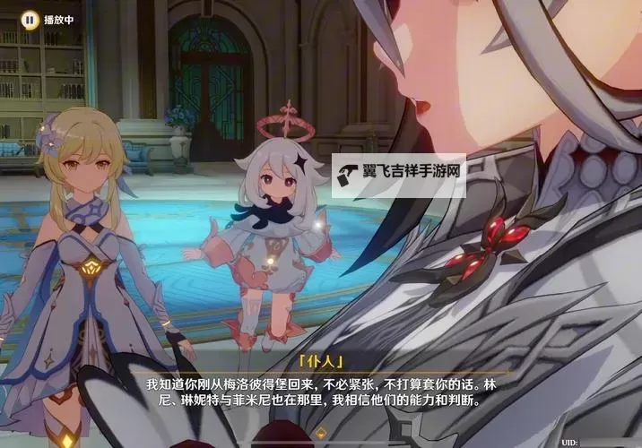 《原神》4.2枫丹主线推理及审判答案 魔神任务第四章第五幕审判选项图1