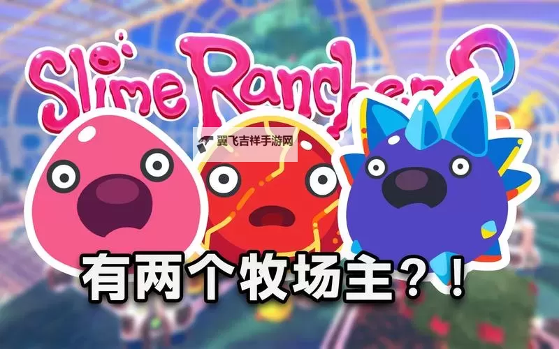 《史莱姆牧场主》试玩图文心得 史莱姆牧场主好玩吗图1