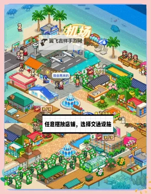 《南国度假岛物语》全成就完成指南图1
