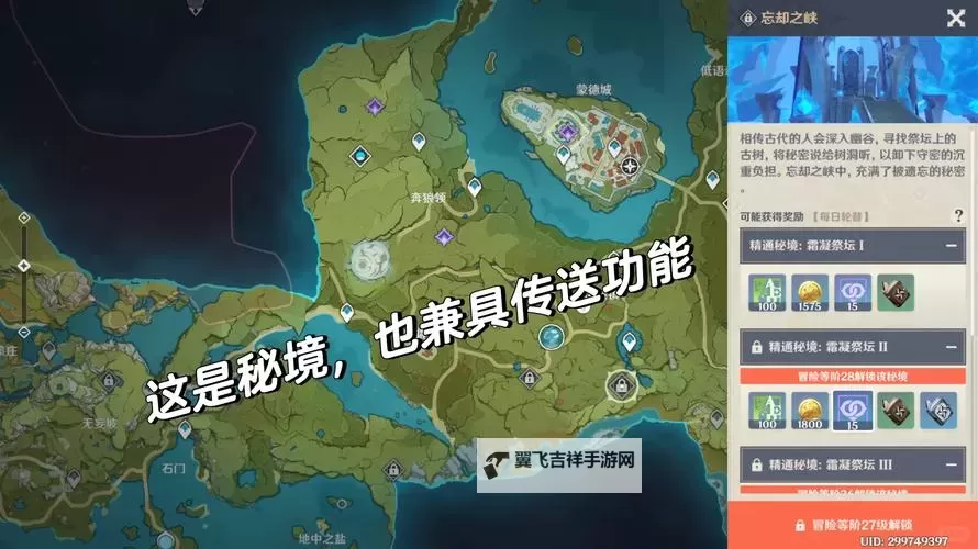 七日世界传送塔位置一览 七日世界传送点解锁位置图1
