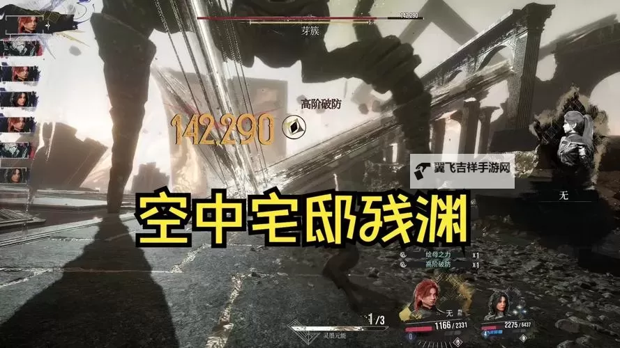 《光与影33号远征队》飞流域宅邸小屋隐藏房间点位 飞流域宅邸隐藏房间在哪图1