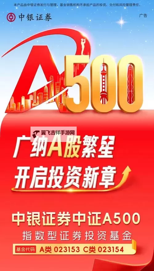 中投证券经典版：助力投资者实现财富增值的理想选择图1