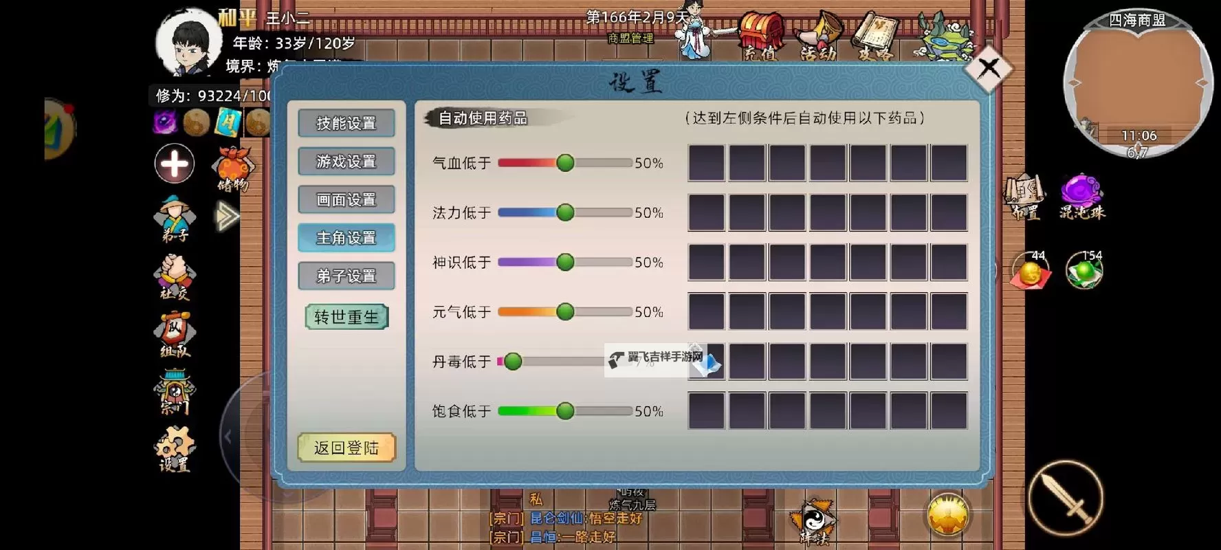 怎么双开屠仙战神? 屠仙战神双开挂机图文全攻略图1