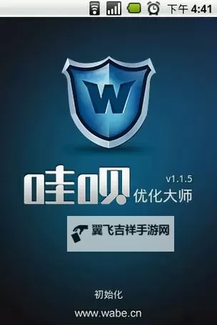 优化大师官方：全方位提升手机性能的最佳选择图1