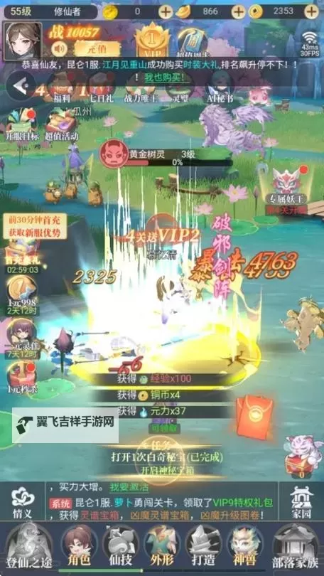 《一念山海》新手攻略:称号&角色属性系统图1
