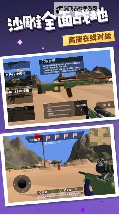战火联盟电脑版下载 最全战火联盟电脑版攻略图1