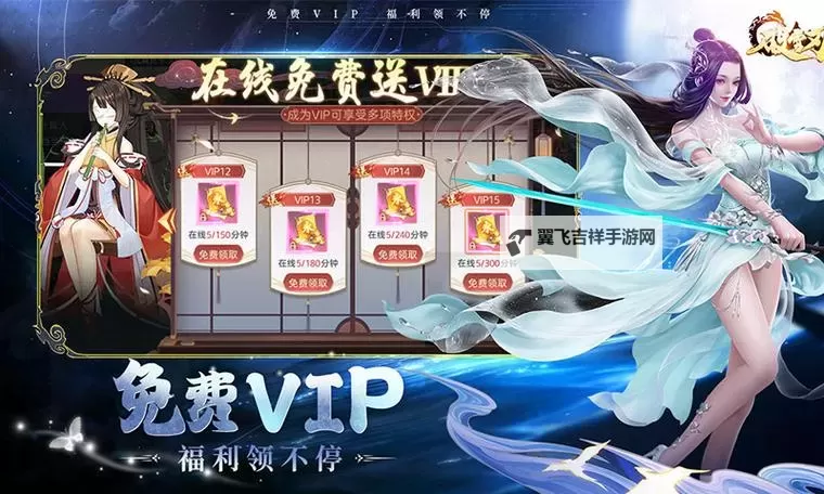 破雪刃电脑版下载 破雪刃模拟器哪个好？图1