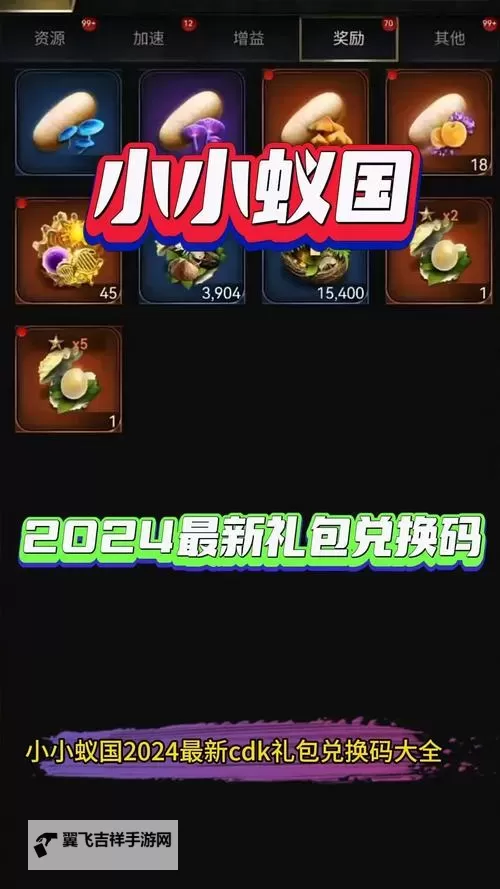 【2024最新】如何免费获得王朝起源礼包码 王朝起源礼包码在线免费领图1