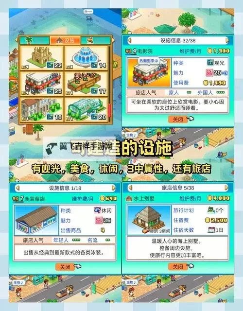 《南国度假岛物语》全成就完成指南图2