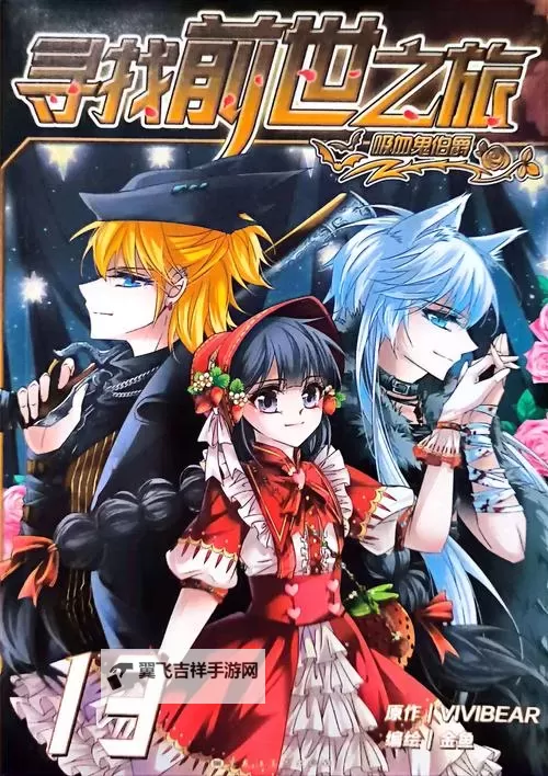 寻找前世之旅漫画全集：探索轮回奥秘的完整阅读指南图1