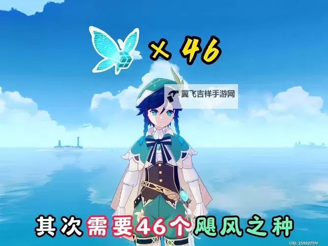 《原神》0命主C温迪配装及队伍搭配心得图1