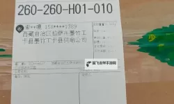 快速便捷的邮政包裹查询指南与技巧